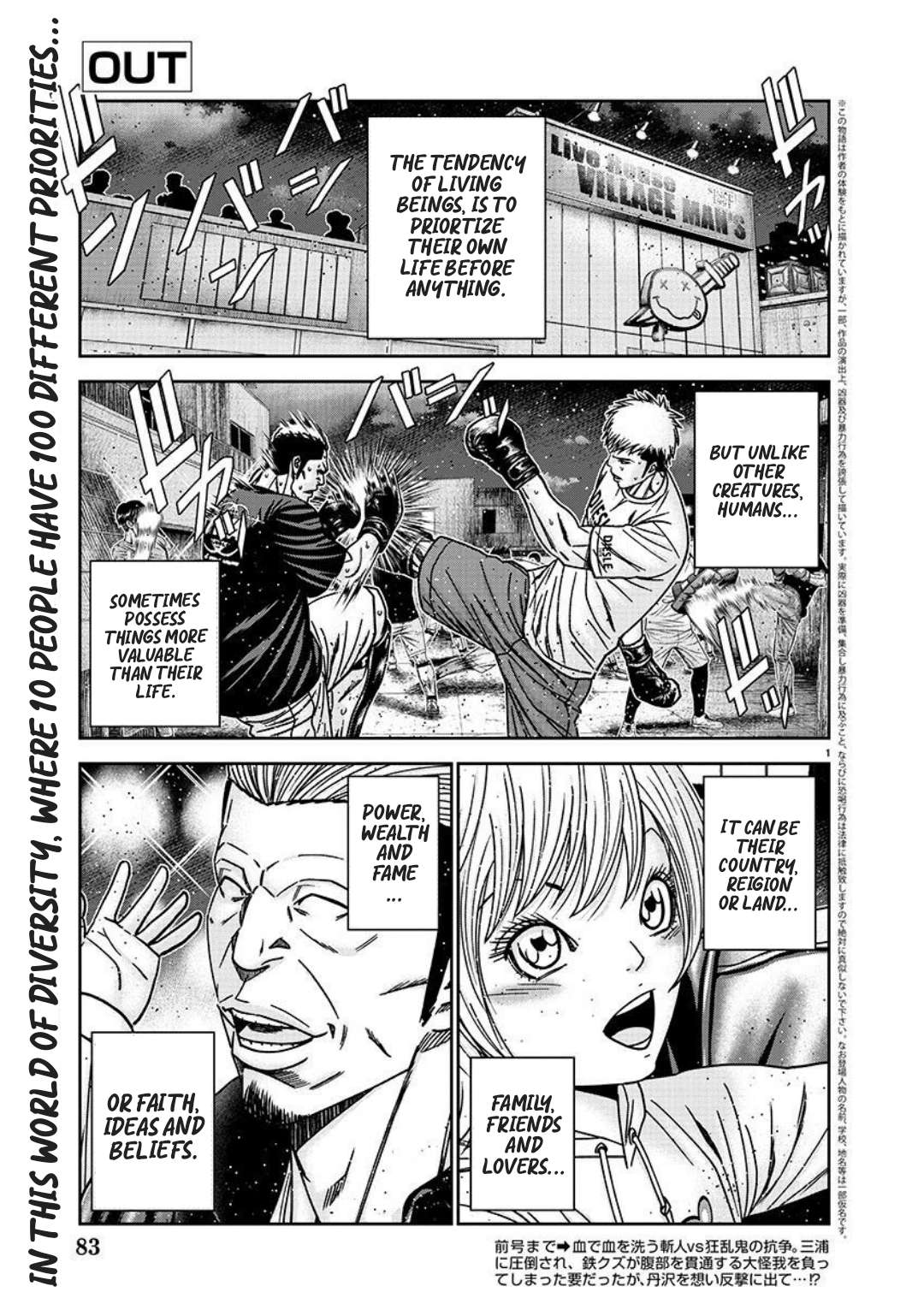Out (Makoto Mizuta) Chapter 222 1